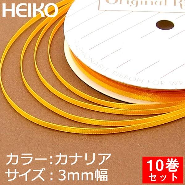 ���b�s���O���{�� HEIKO �V���W�} �V���O���T�e�����{�� ��3mm��20m 10���Z�b�g �J�i���A