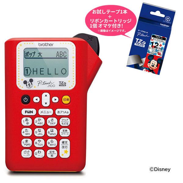 数量限定 テープおまけ付き ラベルライター ブラザー ピータッチ 数量限定 テープおまけ付き ラベルライター ブラザー ピータッチ
