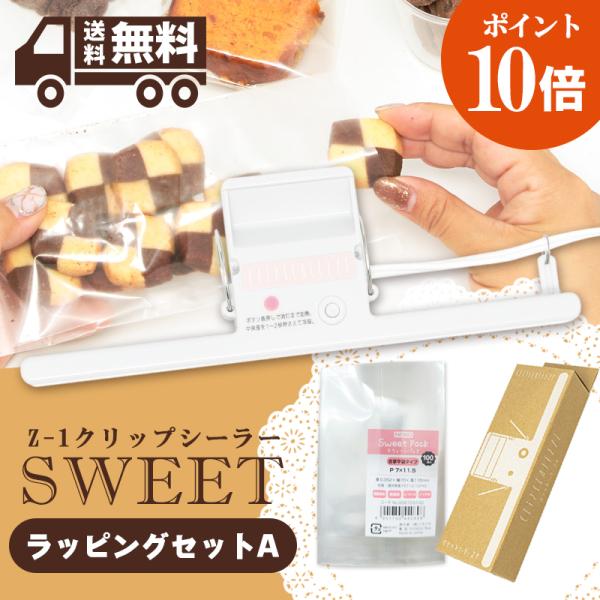 wrappingclub1_2000000563404