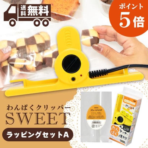 wrappingclub1_2000000563428