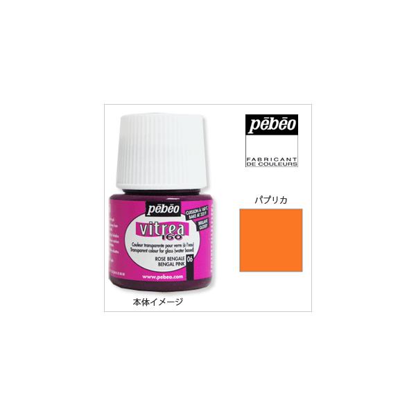 Pebeo yxI BgA160  OXi45j  pvJ