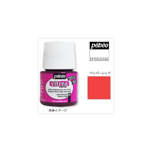 Pebeo yxI BgA160  OXi45j  ybp[bh