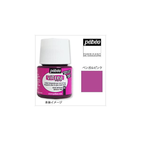 Pebeo yxI BgA160  OXi45j  xKsN