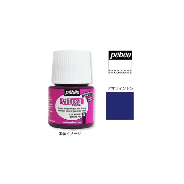 Pebeo yxI BgA160  OXi45j  A}CV