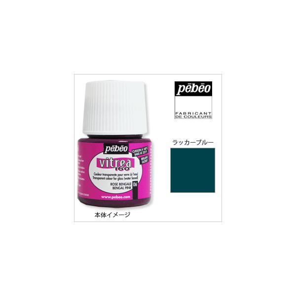 Pebeo yxI BgA160  OXi45j  bJ[u[