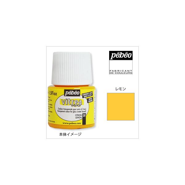 Pebeo yxI BgA160 }bg 45  