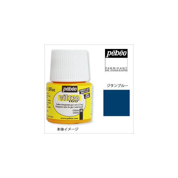 Pebeo yxI BgA160  }bgi45j  W^u[