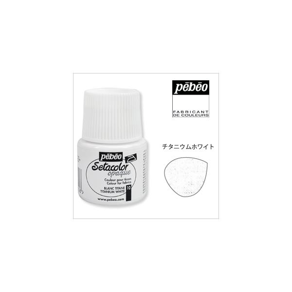 Pebeo yxI Z^J[(zpG)  sF(Iy[N) 10  `^jEzCg 45ml