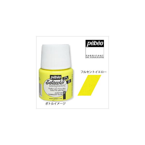 Pebeo yxI Z^J[(zpG)  uFitZgj 31  tZgCG[ 45ml