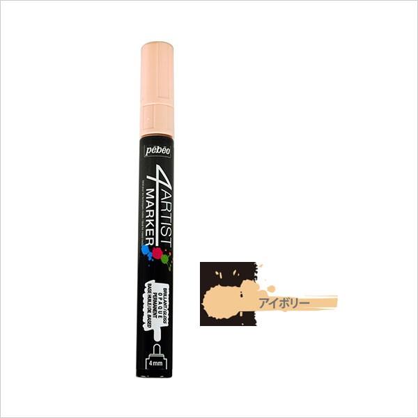 }[J[  s yCg yxI pebeo 4A[eBXg}[J[ AC{[ 4mm 580165