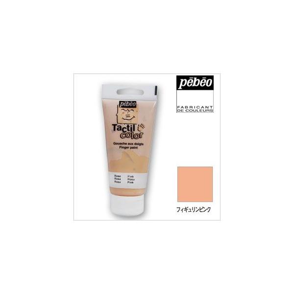 Pebeo yxI tBK[yCg  ^NeBJ[  tBMsN 80ml 633418  wGpʊGipj