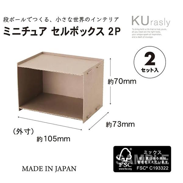 段ボールでできた、シンプルな組み立て式ミニチュア家具です。お気に入りのぬいぐるみやおもちゃと一緒に飾って置いたり、推し活でのぬいどり用小道具としてもおすすめです。◎持ち運べる小道具!折り畳んで運ぶことができ、外出先などでもサッと組み立てるこ...