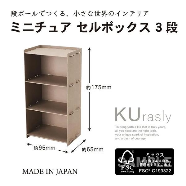 段ボールでできた、シンプルな組み立て式ミニチュア家具です。お気に入りのぬいぐるみやおもちゃと一緒に飾って置いたり、推し活でのぬいどり用小道具としてもおすすめです。◎持ち運べる小道具!折り畳んで運ぶことができ、外出先などでもサッと組み立てるこ...