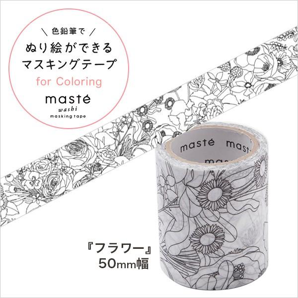 }XLOe[v  }[NX ʂGł t[ MST-ZC01-B 50mm×5m