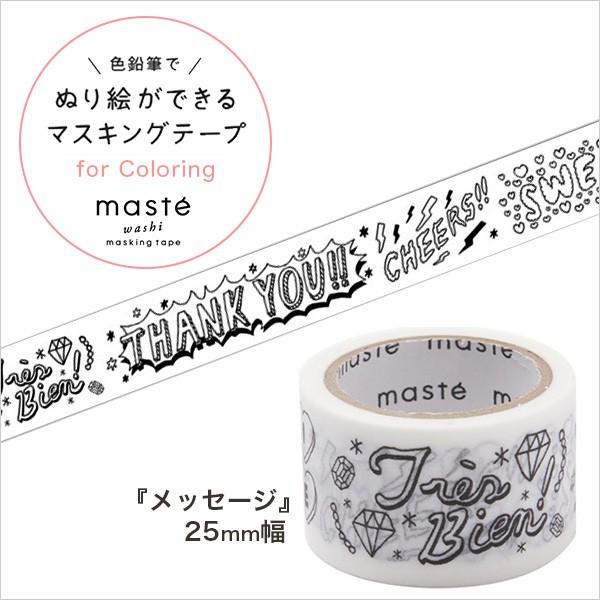 }XLOe[v  }[NX ʂGł bZ[W MST-ZC02-D 25mm×5m lR|XΉ