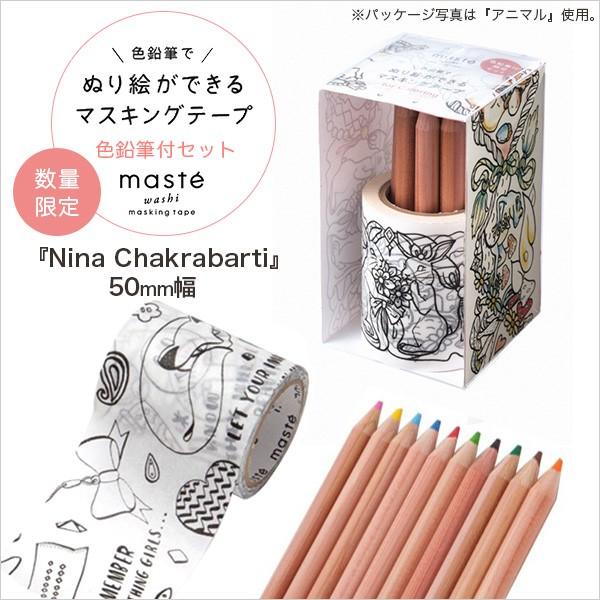 }XLOe[v  }[NX ʂGł FMtZbg Nina Chakrabarti MST-ZC03-C 50mm×5m