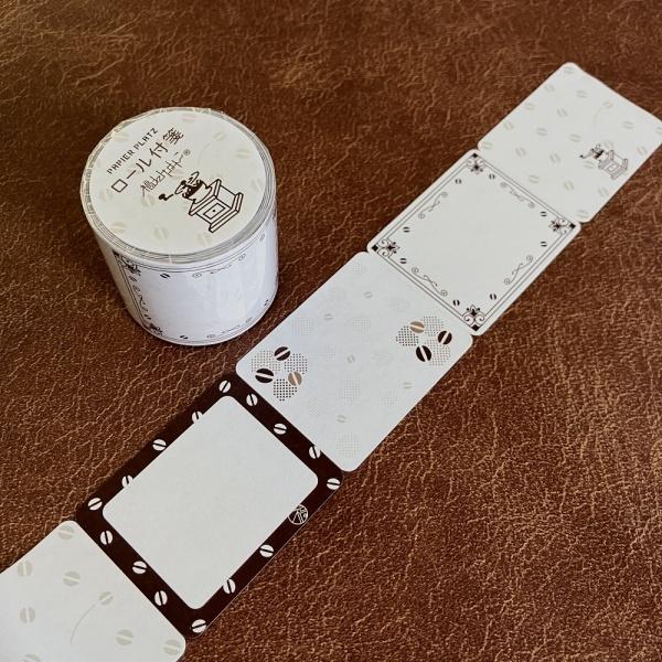 付箋 PAPIER PLATZ パピアプラッツ クレス 福わけはんこ ロール付箋 コーヒー豆とミル 61-135