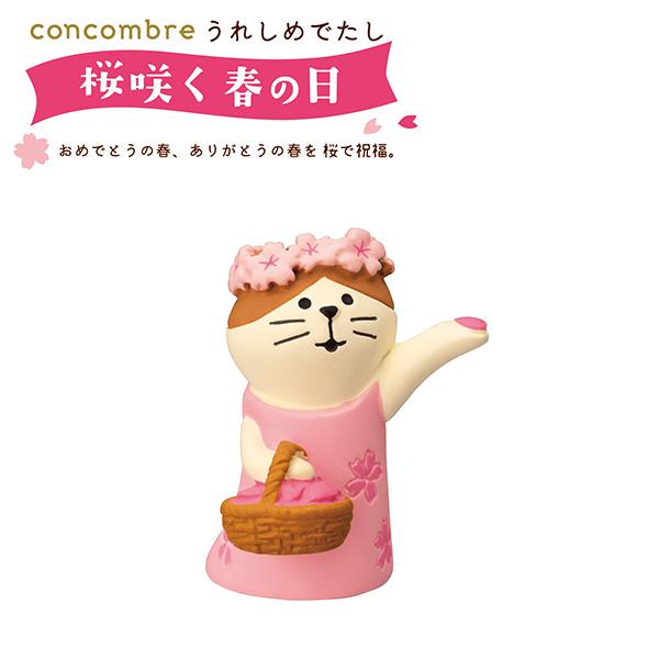 concombre コンコンブル 桜祝福猫 /桜咲く春の日/お花見/デコレ/ミニチュア