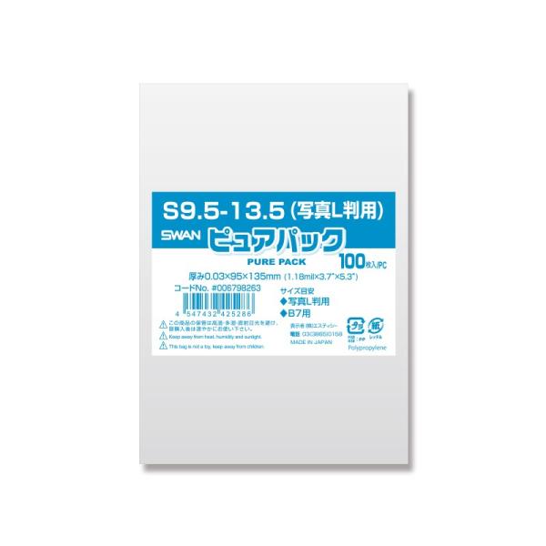 OPP sApbN S9.5-13.5 (e[vȂ) 100   bsO nhCh