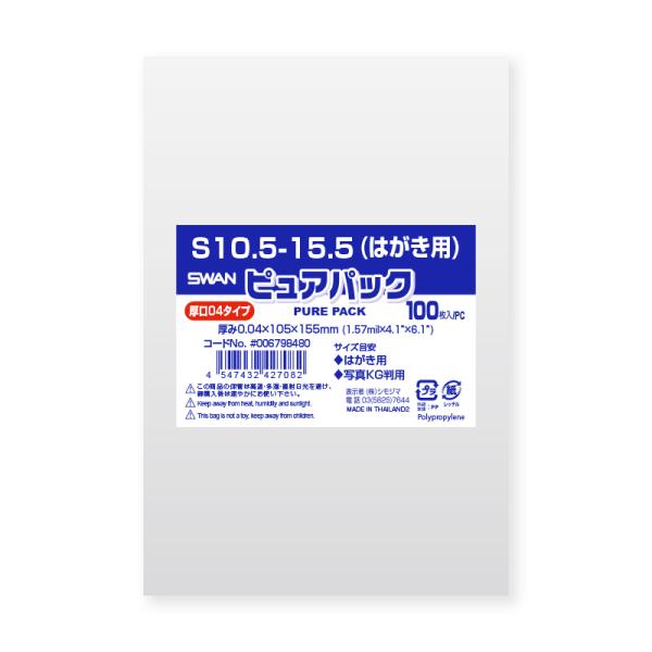 オンラインショップ】 OPP袋 ピュアパック T14-15.5 横型CD用 テープ付き 100枚 透明袋 梱包袋 ラッピング ハンドメイド231円