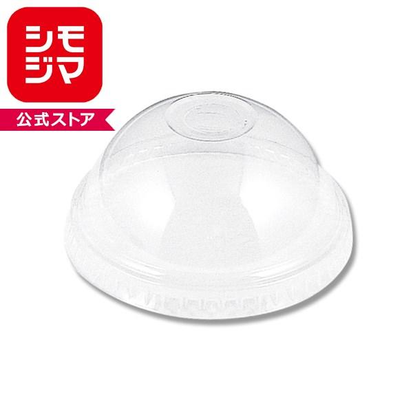 シモジマ ☆爆買☆HEIKO プラスチックカップ ドーム型蓋 口径95mm用 C