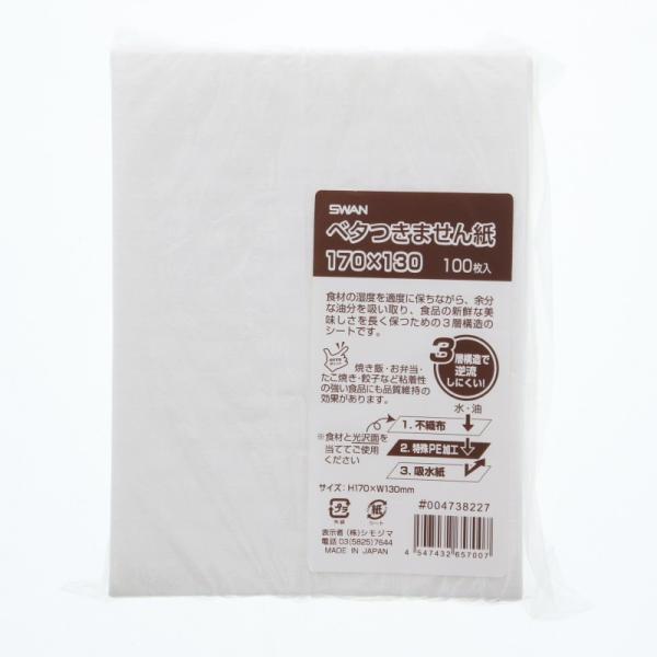 食材の湿度を適度に保ちながら、余分な油分を吸い取り、食品の新鮮な美味しさを長く保つための３層構造のシートです。焼き飯・お弁当・たこ焼き・餃子など粘着性の強い食品にも品質保持の効果があります。※食材と光沢面を当ててご使用ください。 入り数：１...
