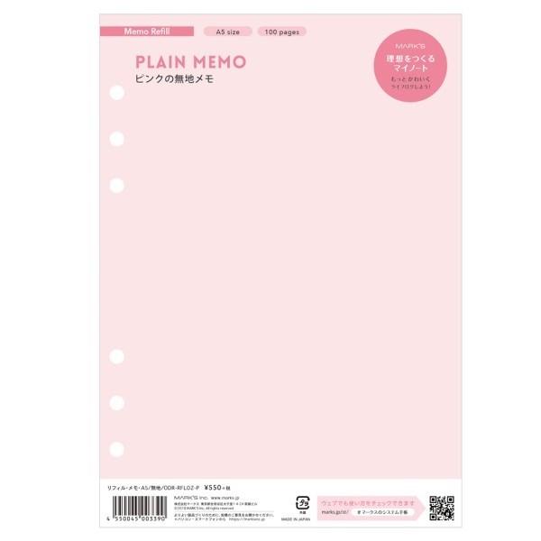 �蒠 �V�X�e���蒠 ���t�B���E����  �}�[�N�X MARK'S A5 ���n 50�� �s���N ODR-RFL02-P