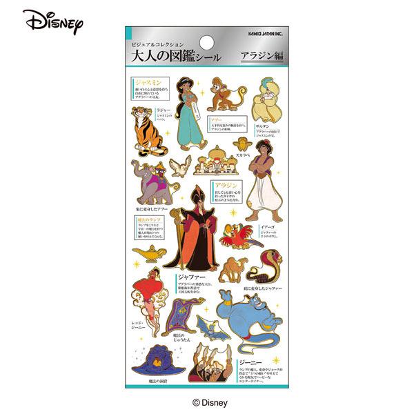 アラジン キャラクター シール ラベルの人気商品 通販 価格比較 価格 Com
