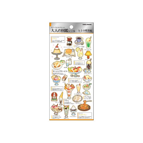 シートシール カミオジャパン PLUS MART プラスマート 大人の図鑑シール レトロ喫茶 226311 カフェ スイーツ