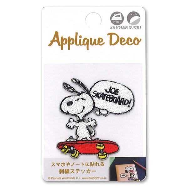 刺繍ステッカー S C Snoopy スヌーピー アップリケデコステッカー スケートボード Sac13 シモジマラッピング倶楽部 通販 Paypayモール