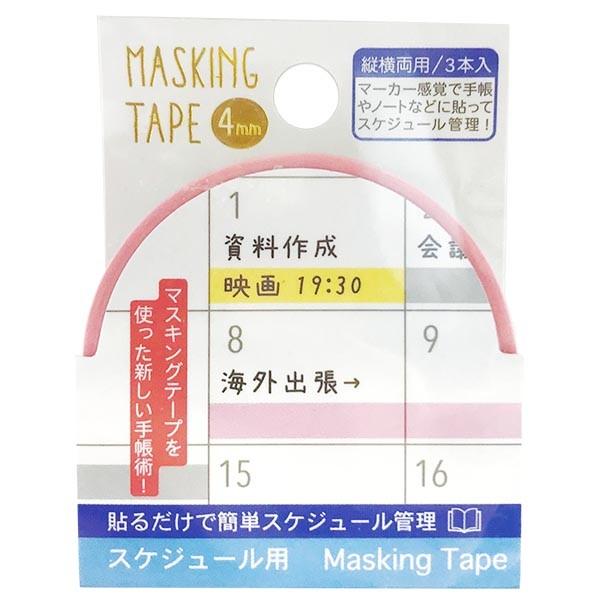 マスキングテープ ワールドクラフト スケジュール用 マーカーペン W01 Tm4 0010 4mm 7m シモジマラッピング倶楽部 通販 Paypayモール