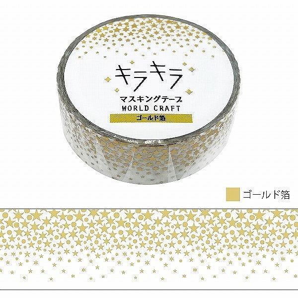 }XLOe[v [hNtg LL  Stars  Stars KRMT15-001 15mm×5m