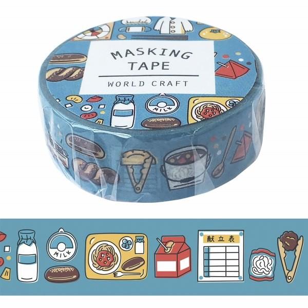 超PayPay祭 マスキングテープ  ワールドクラフト がっこう 給食 MT15-040 (15mm×7m)
