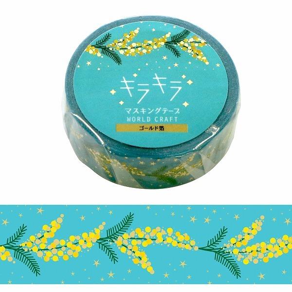 WORLD CRAFT（ワールドクラフト） マスキングテープ キラキラ Mimosa