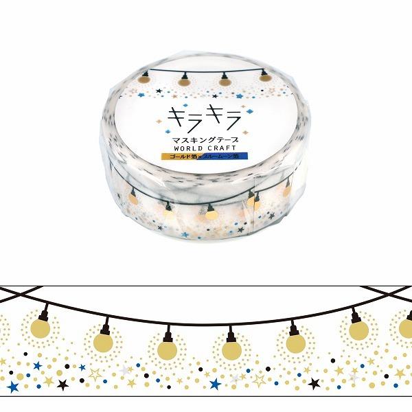 �}�X�L���O�e�[�v ���[���h�N���t�g ������ �L���L�� Lights String lights KRMT15-049 15mm×5m