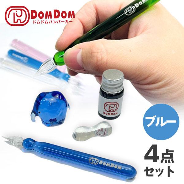ガラスペン 万年筆 DOMDOM ドムドム ミニガラスペンインクセット