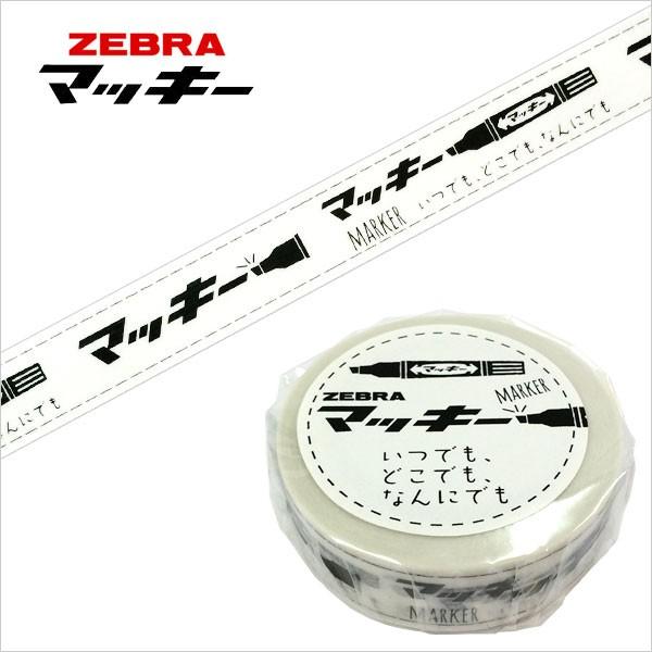 マスキングテープ kitera ゼブラ マッキー柄 白地 KMT-ZB7 マスキングテープ kitera ゼブラ マッキー柄 白地 KMT-ZB7