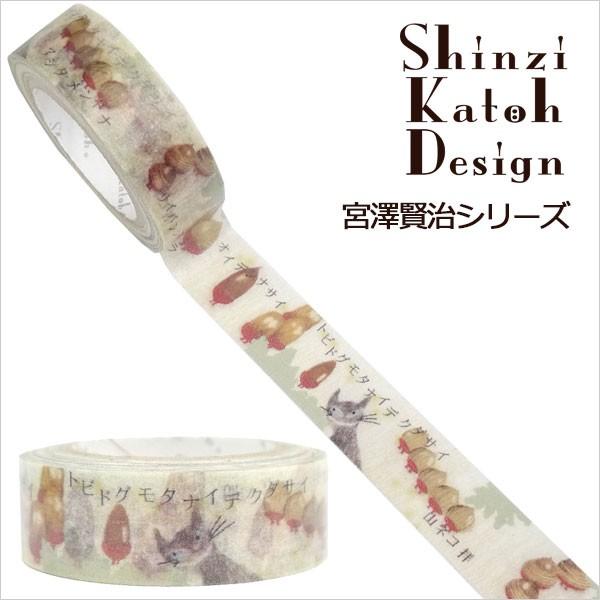 }XLOe[v  V[ VWJgE Shinzi Katoh -{VV[Y- ǂ񂮂ƎRL ks-mt-10146 15mm×10m lR|XΉ