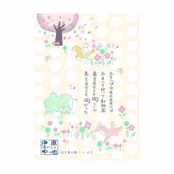 oiiy[p[|XgJ[h V[ VWJgE Shinzi Katoh  sG ܂tcc bp-pc-10038