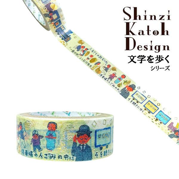 }XLOe[v V[ VWJgE Shinzi Katoh w ҂}XLOe[v 15mm×3m uꈬ̍v ΐ ks-dt-10180