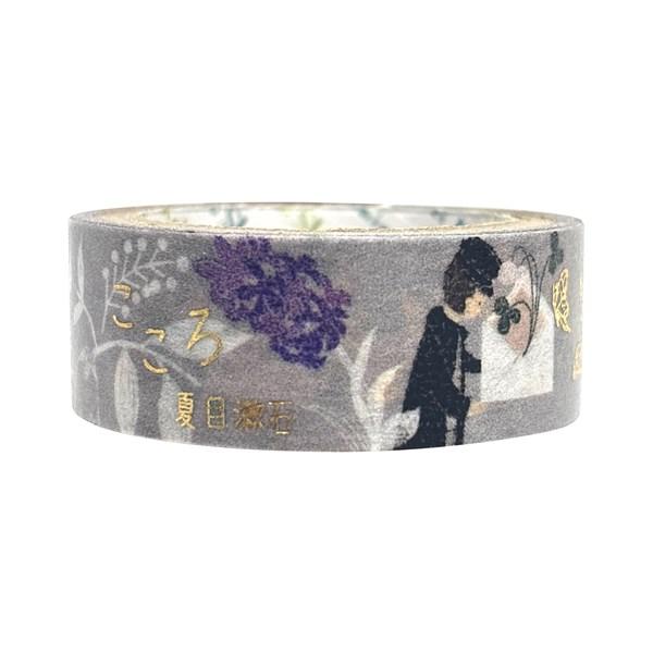 文学を歩くきらぴかマスキングテープ第四弾!Shinzi Katohが名作文学の世界を色彩豊かに描く「文学を歩く」シリーズ。原文より引用した一節が記された絵本のようなイラストに加え、ゴールドホログラム箔の輝きが幻想的な世界を表現します。●サイ...