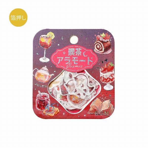 フレークシール BGM ビージーエム 箔押し 喫茶アラモード・宙 茜色の夕日 BS-FG153 45枚入