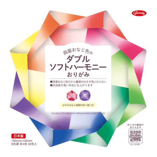 ソフトなグラデーションが美しいおりがみです。両面同じ色・柄なので、紙の白い部分が少なく、完成度が高い作品に仕上がります。●8色調 合計32枚入●サイズ：縦150×横150mm●素材：紙●生産地：日本●はすのはなと朝顔の折り図つき