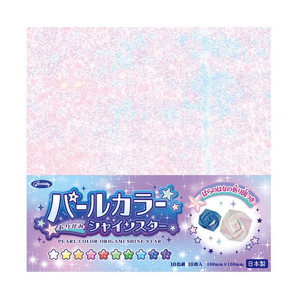 淡い色合いのパールの様なおりがみです。表面は凹凸のある加工が施されています。光の反射によって微妙な色の変化が楽しめます。●10色調 10枚入●サイズ：縦150×横150mm●素材：紙●生産地：日本●ばらのはなの折り図つき