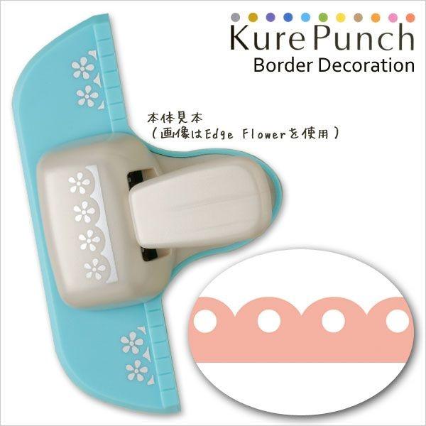 呉竹 クラフトパンチ キュアパンチ ボーダーデコレーション SBKPB130-7