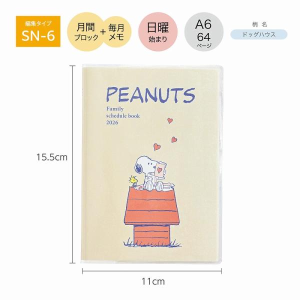 手帳 2026年版 12月始まり A6 クツワ KUTSUWA 月間ブロック 毎月