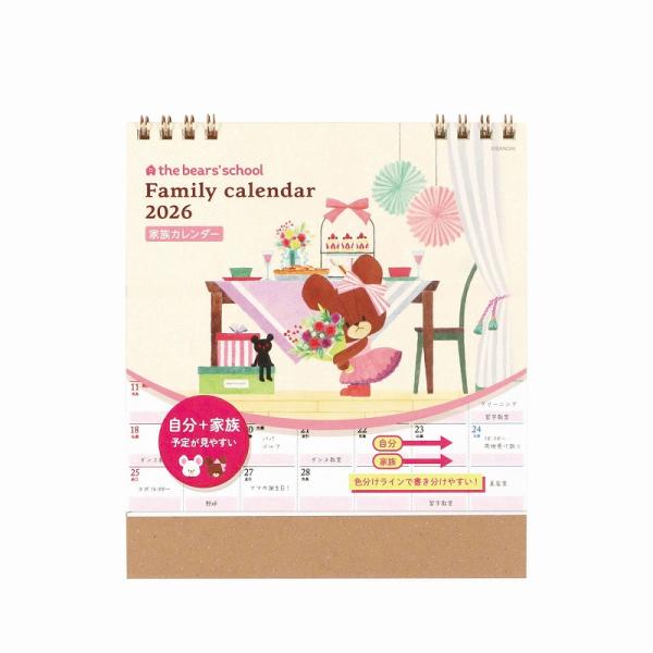 家族の笑顔が生まれるほのぼのアップリケカレンダーキット wrappingclub1_4901478199790