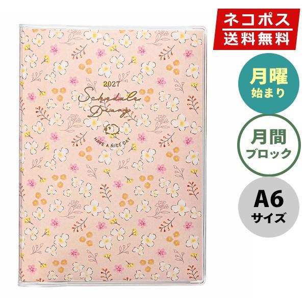 手帳・スケジュール帳・ダイアリー 2027年版 クツワ カラーインデックス手帳 A6 週間 小花パターン 147SHA 月曜始まり 花柄