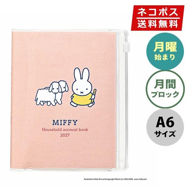 ☆爆買☆ 手帳・スケジュール帳・ダイアリー 2027年版 クツワ 家計簿