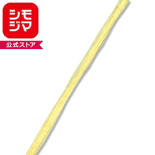 HEIKO シモジマ ペーパーラフィア  05 イエロー  約幅5mm×50m巻き